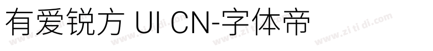 有爱锐方 UI CN字体转换